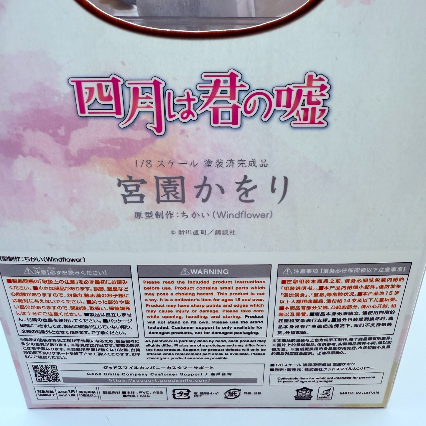 Your Lie in April Kaori Miyazono 1/8 Figure 2024 Rerelease Authentic MISB5