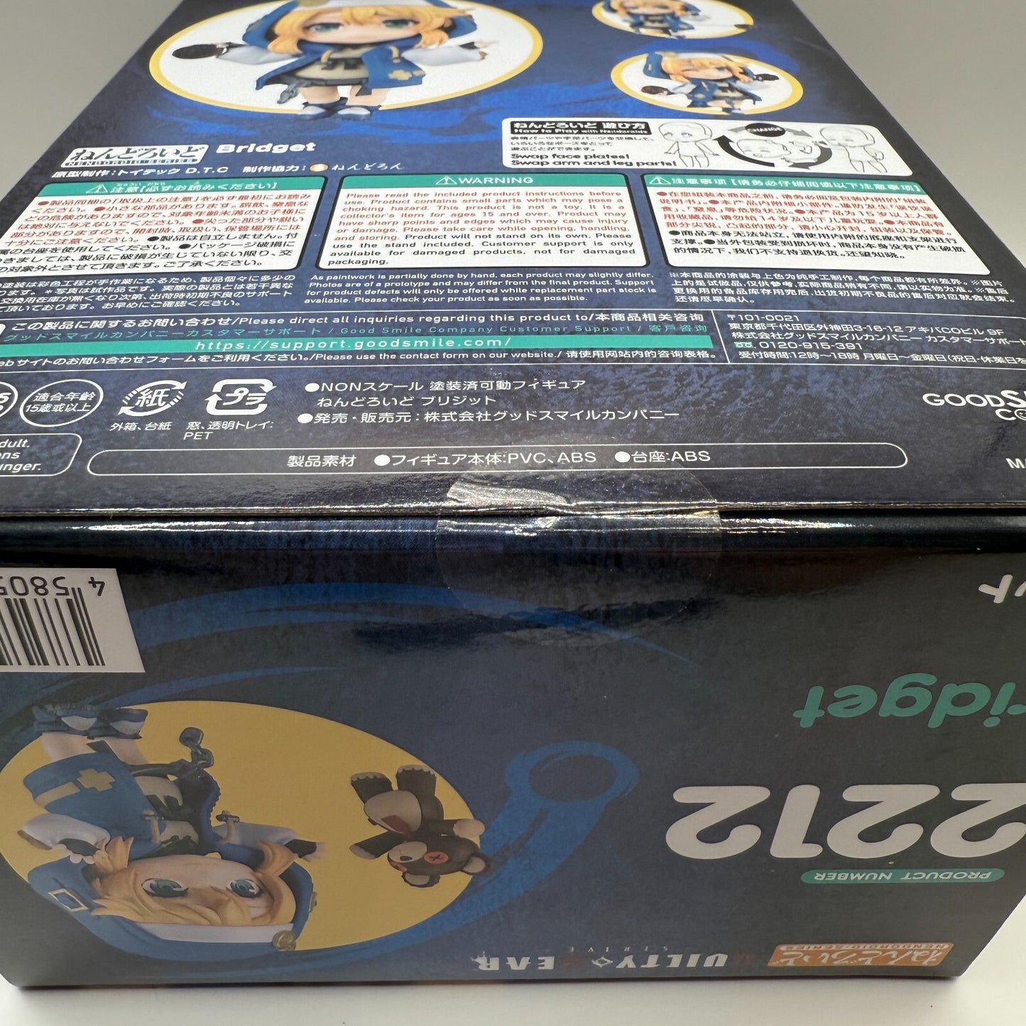 Nendoroid GUILTY GEAR STRIVE Bridget Action Figure #2212 [express NEW]1