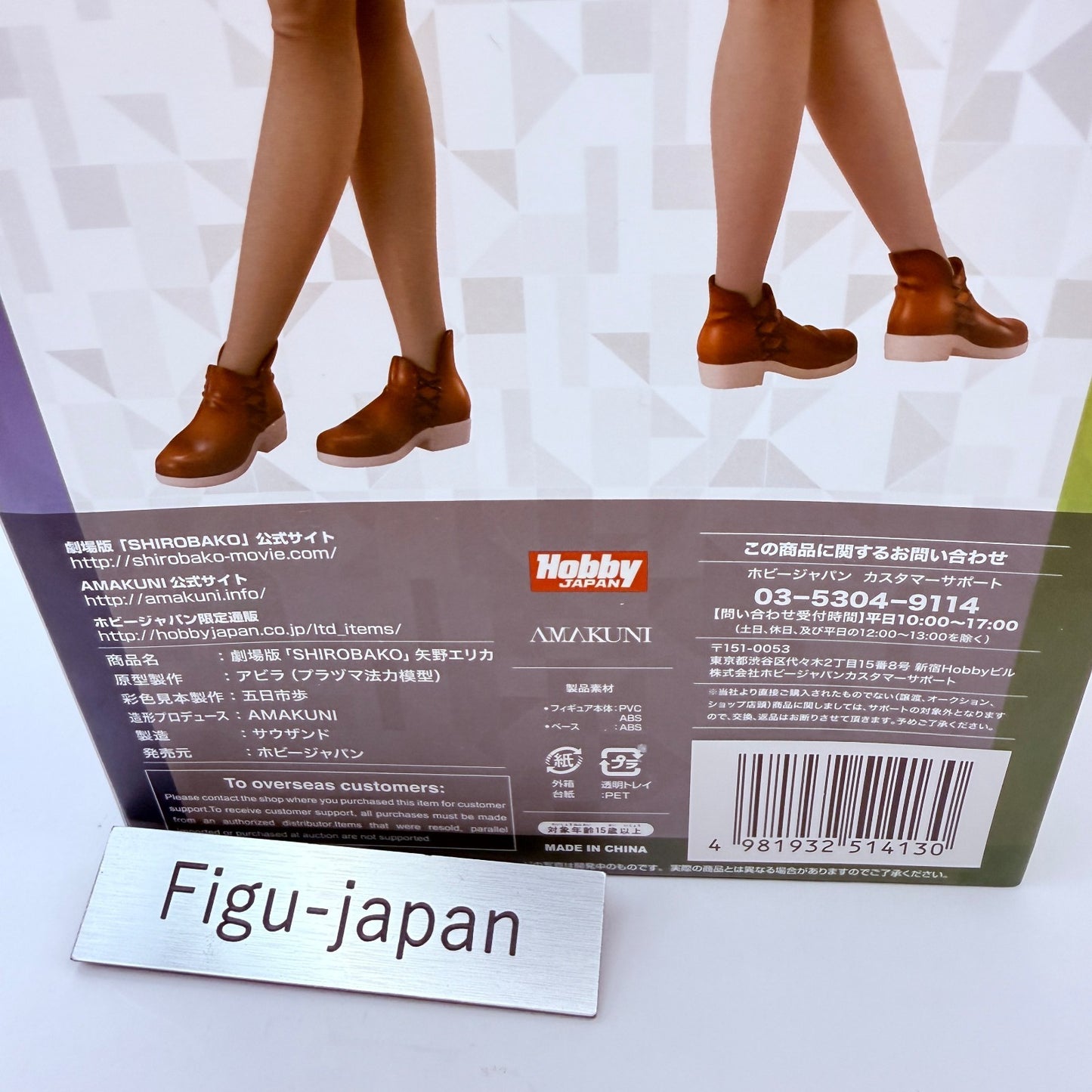 Erika Yano Figure SHIROBAKO AMAKUNI Hobby Japan 1/7 MISB Authentic New3
