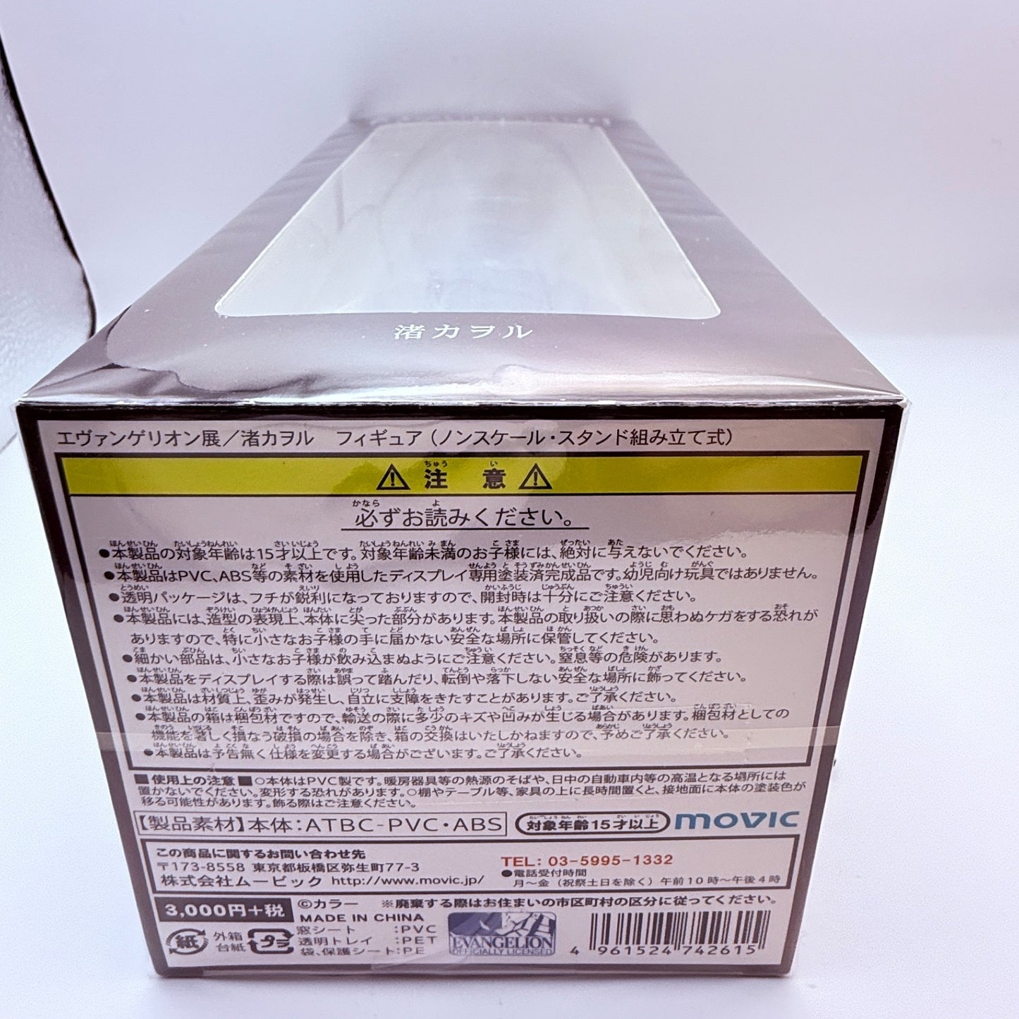 Kaworu Nagisa Evangelion Exhibition Figure Limited Edition MISB6