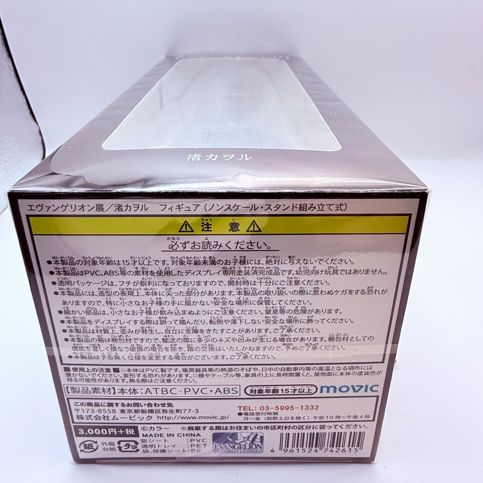 Kaworu Nagisa Evangelion Exhibition Figure Limited Edition MISB6
