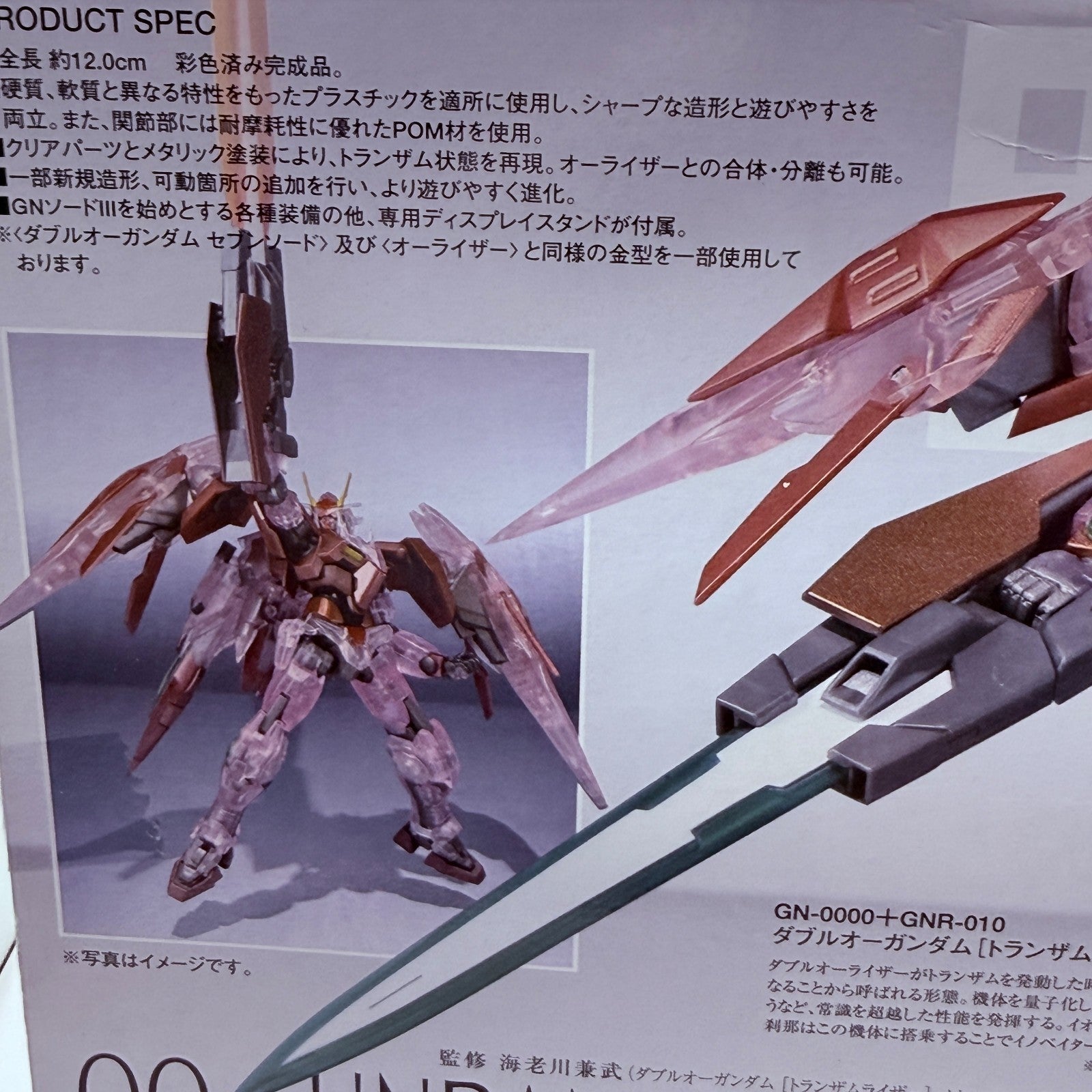 Trans-Am Raiser ROBOT Spirits SP Figure Gundam 00 Bandai Tamashii Nations MISB5