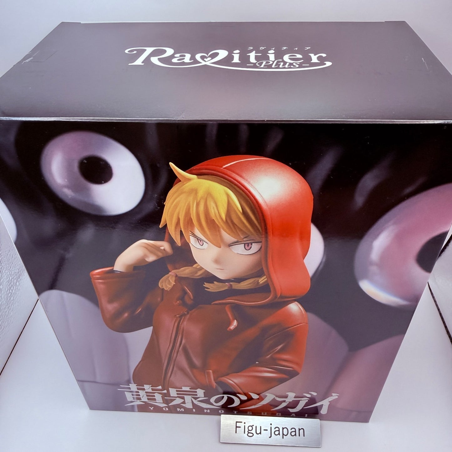 Gabu-chan Prize A Figure Daemons of the Shadow Realm Ichiban Kuji Japan MISB6