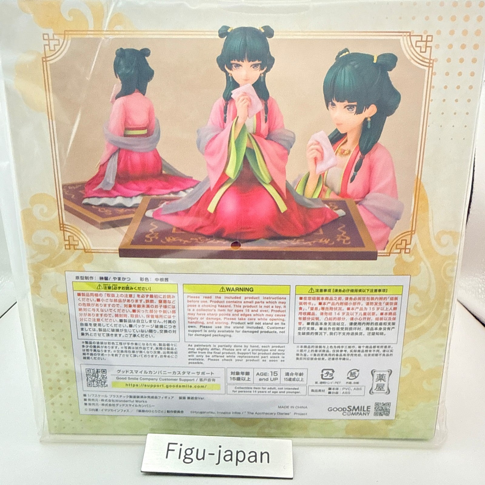 Maomao The Apothecary Diaries 1/7 Figure Garden Party Good Smile Company MISB4