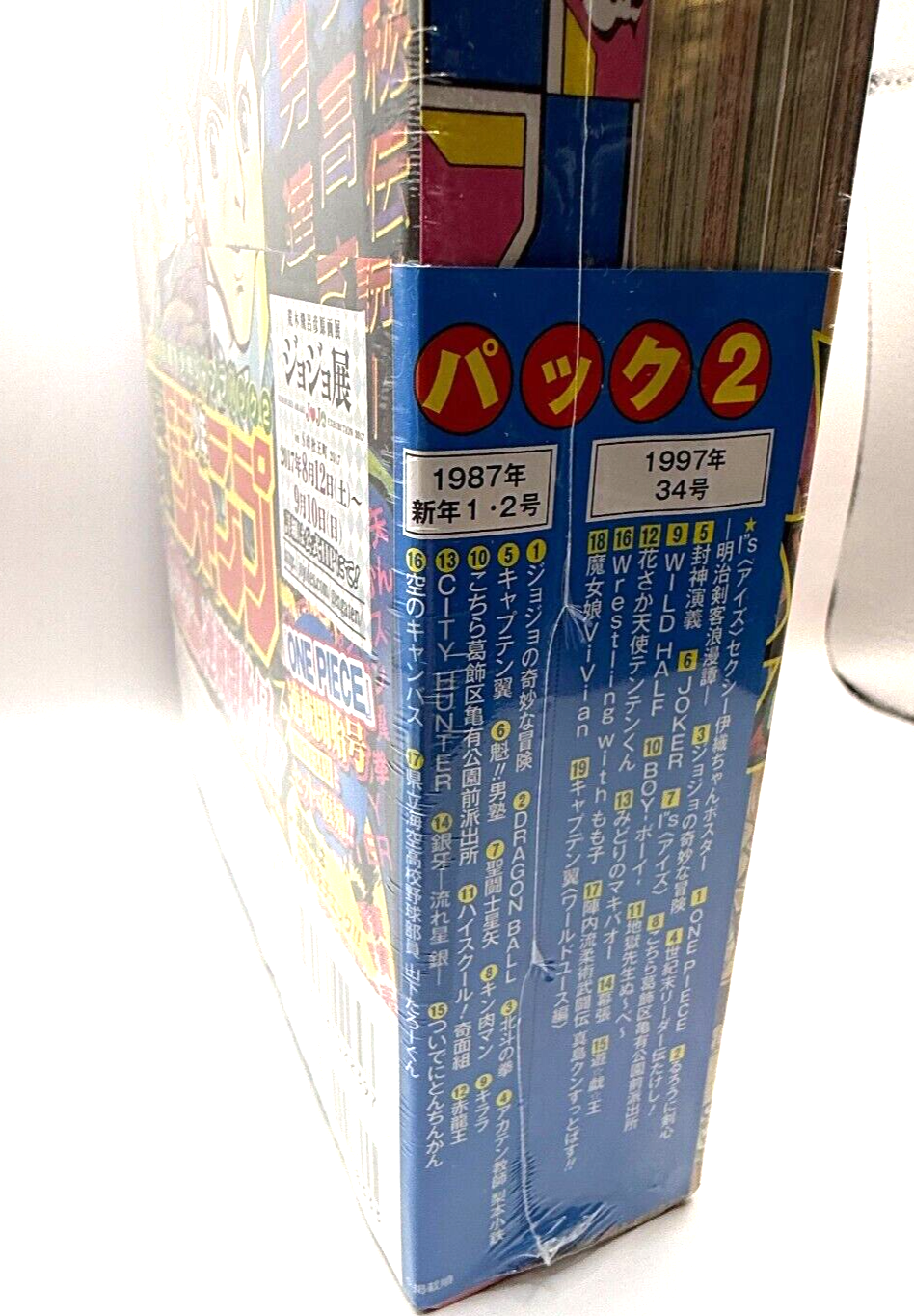REPRINT One Piece &jojo First Episode Weekly Shonen Jump 1997 Vol.34  japan New8