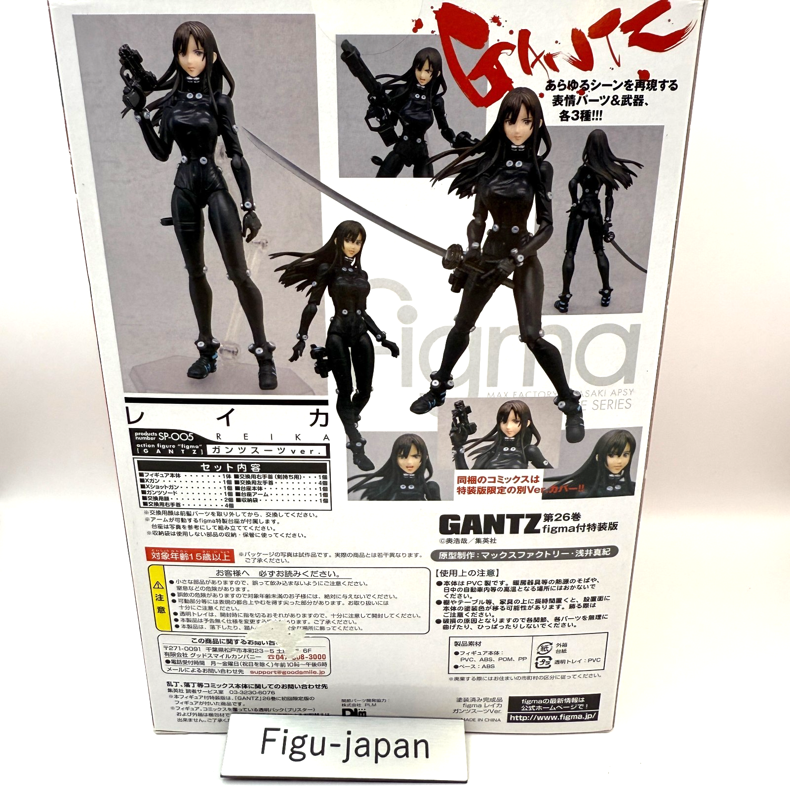 figma GANTZ Reika GANTZ Suit Ver. Action Figure SP005 [express]9