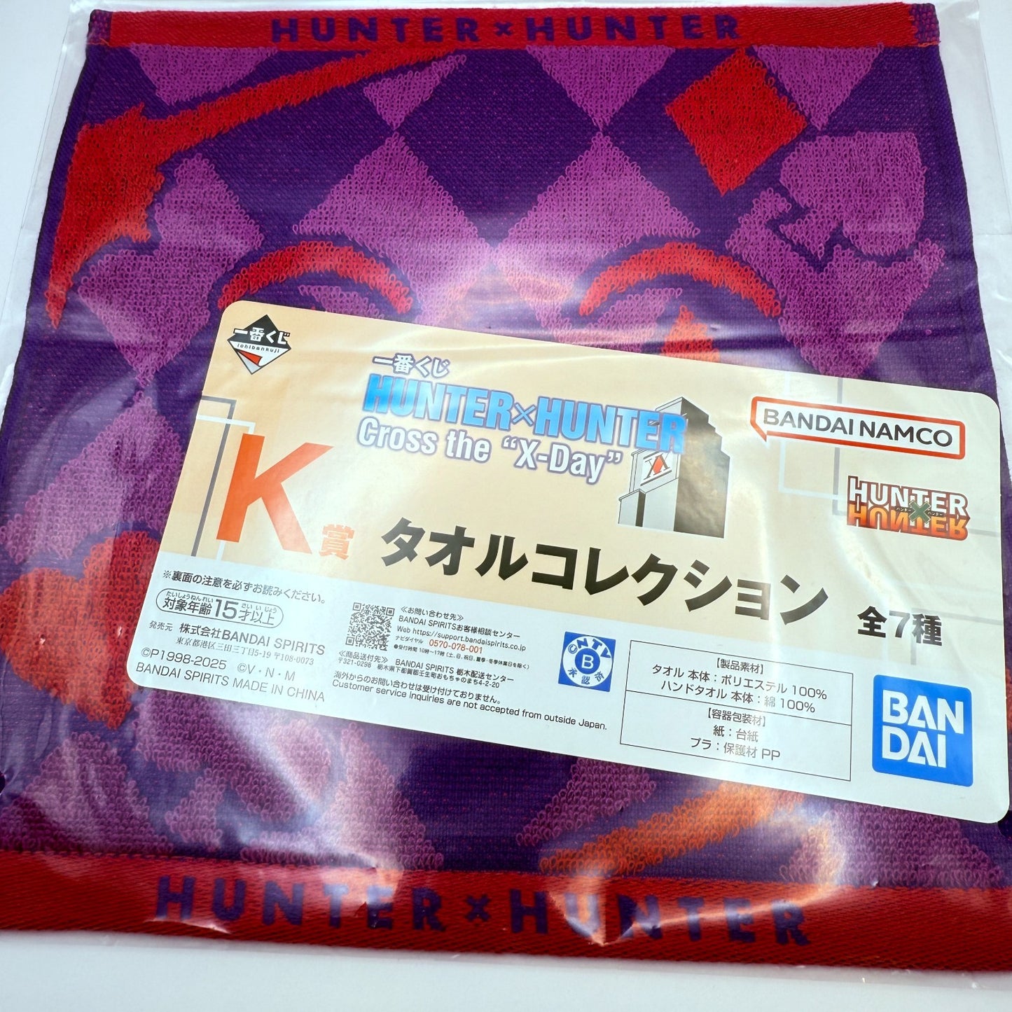 Ichiban Kuji Hunter x Hunter Towel Set 7 Types Including Jacquard Weave complete2