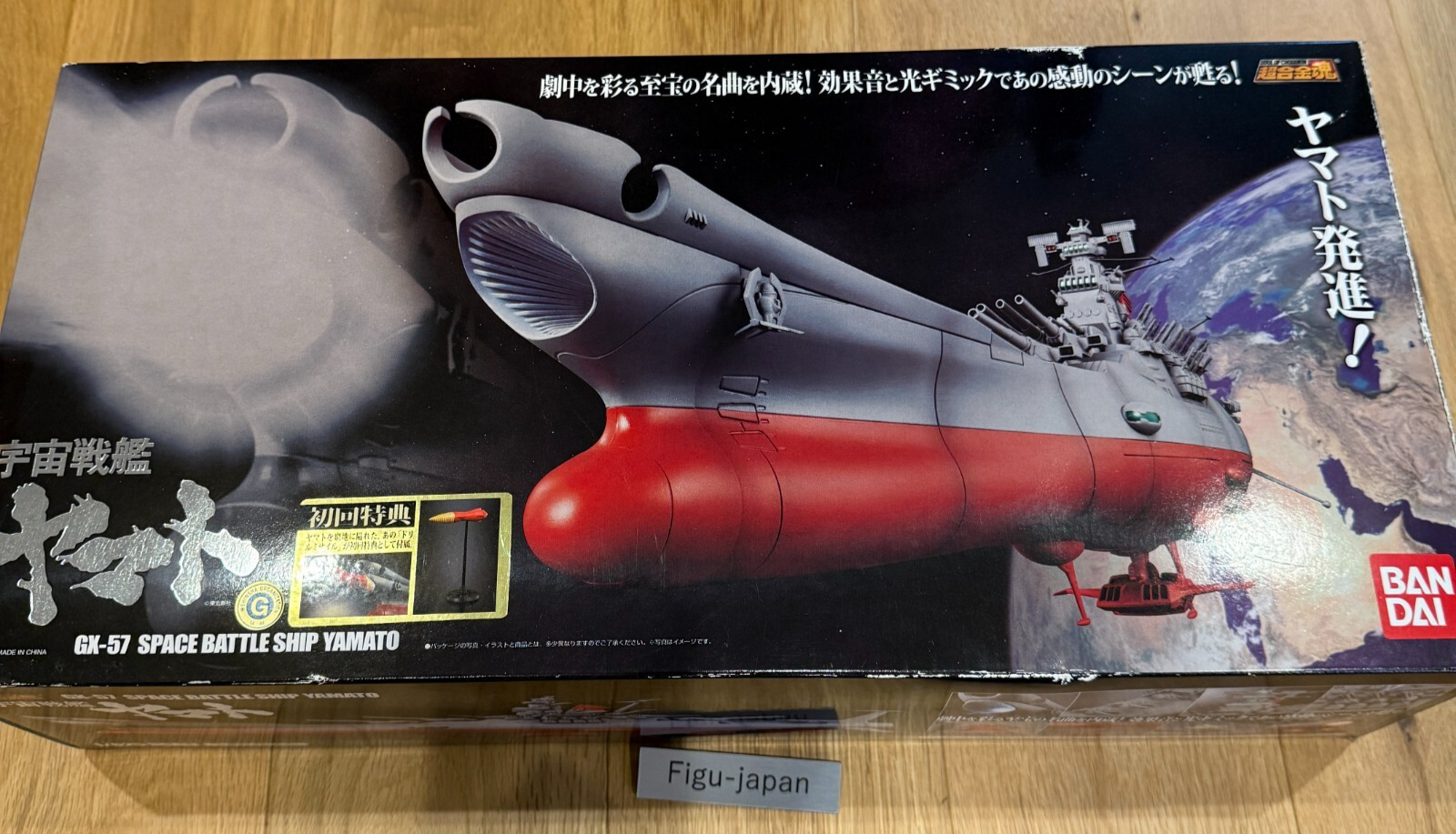 Chogokin spirits GX57 SpaceBattleship Yamato Figure Bandai [express]0