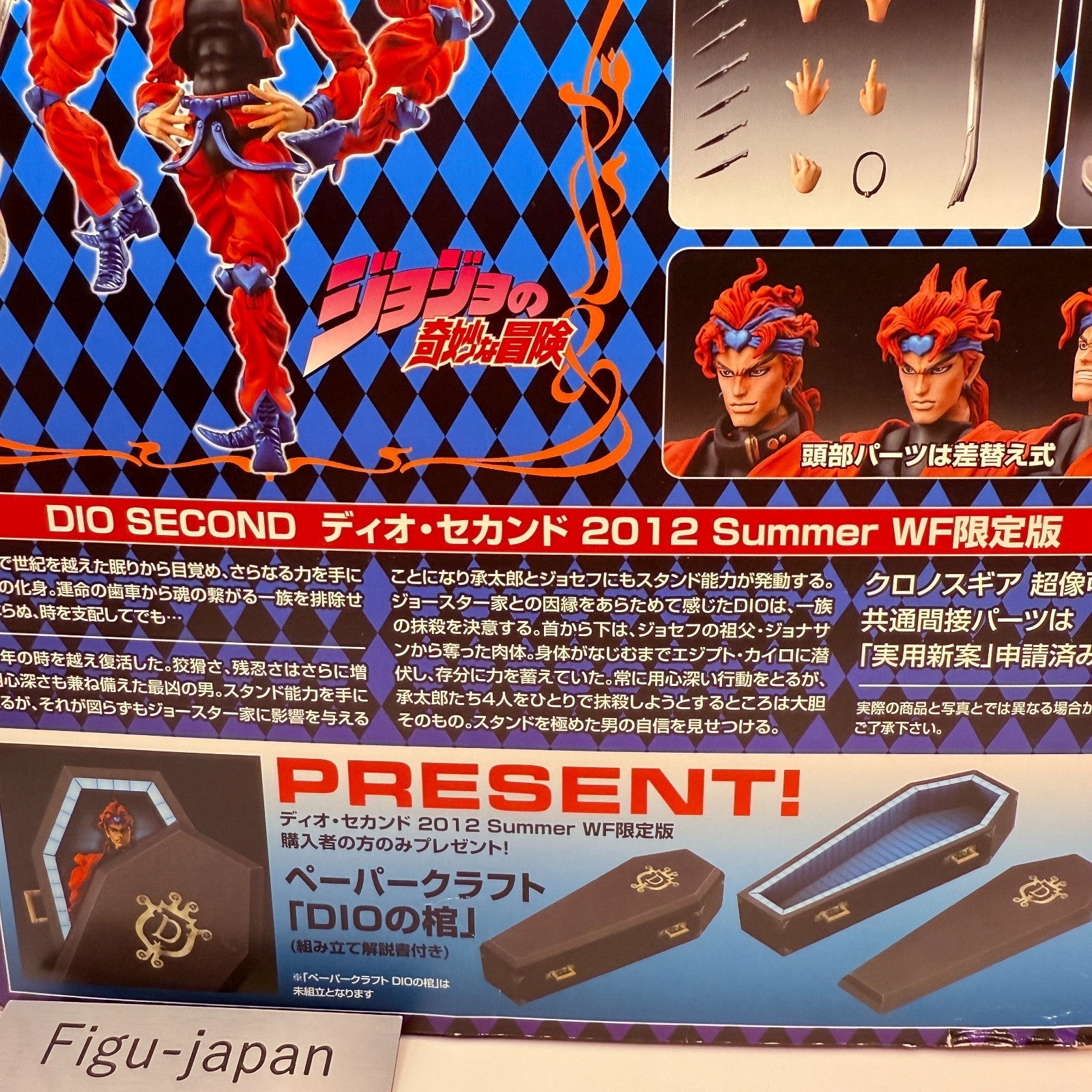 Medicos DIO Second WF2012 Summer Limited JoJo’s Bizarre Adventure Figure express5