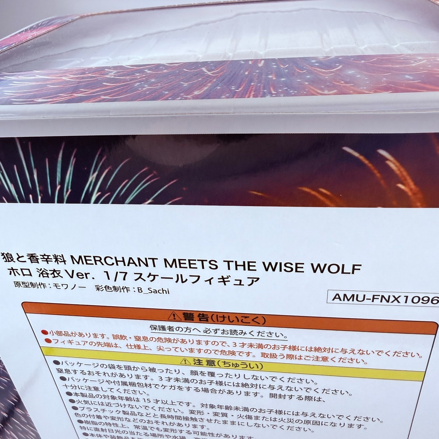Holo Yukata Ver Spice and Wolf F:NEX 1/7 Scale Figure FuRyu Anime Statue MISB6