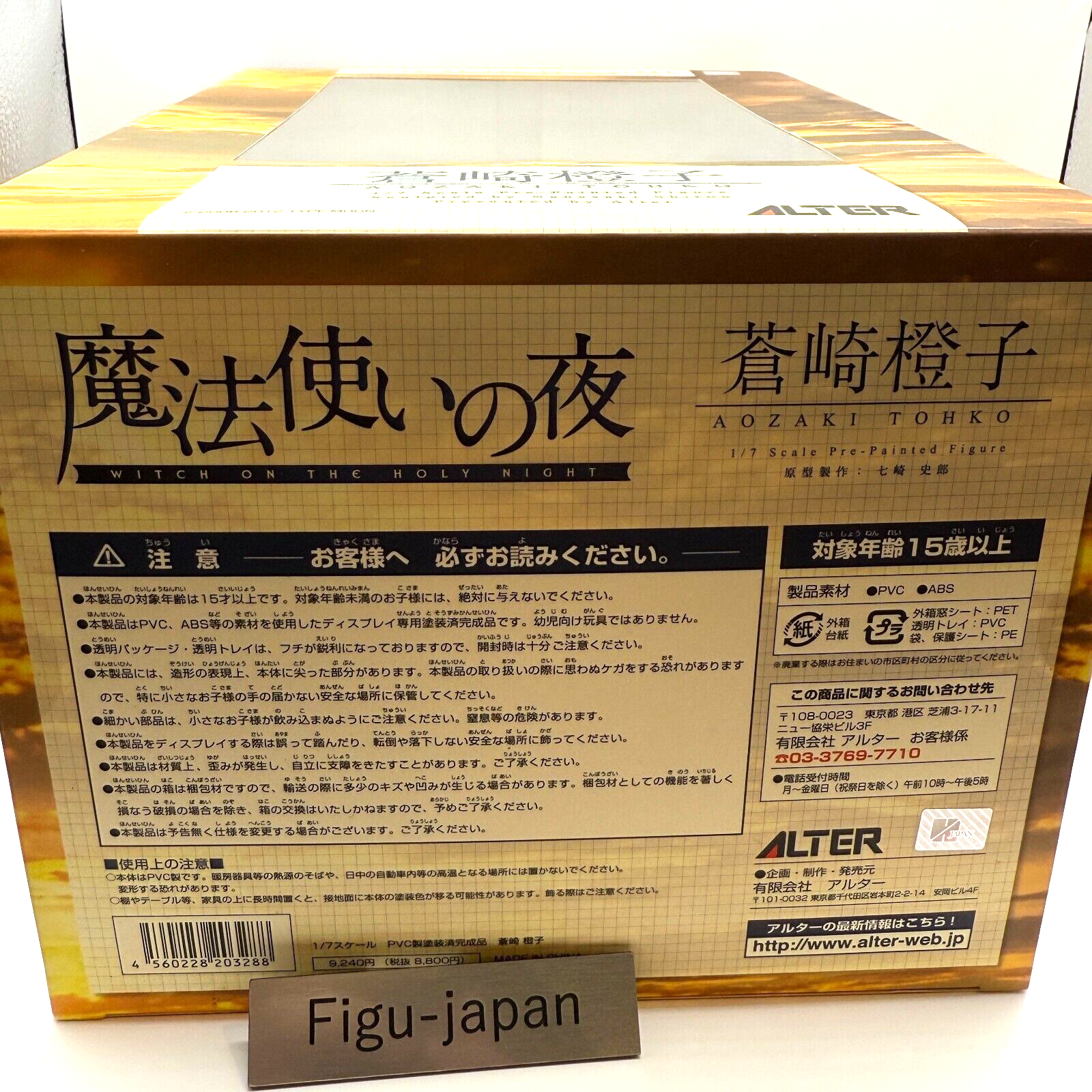 New Witch on the Holy Night Figure Aozaki Touko Alter 1/8 Scale Japan Sealed4