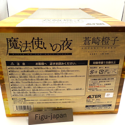 New Witch on the Holy Night Figure Aozaki Touko Alter 1/8 Scale Japan Sealed4