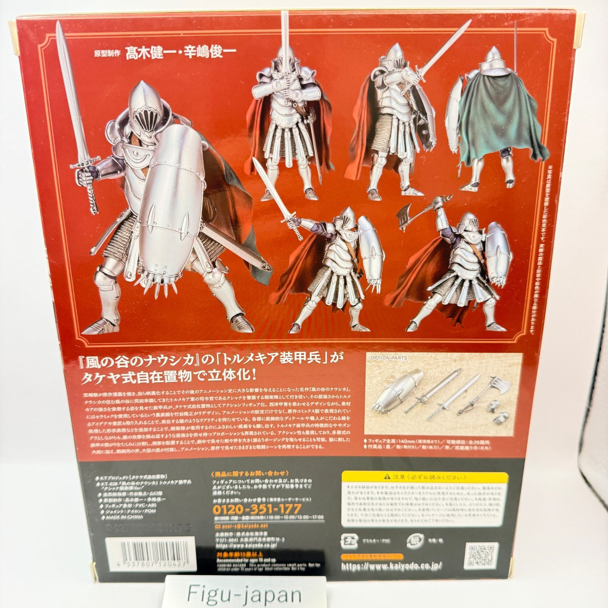Tolmekian Armored Soldier Kushana Guard Nausicaa Kaiyodo Figure Takeya NRFB5