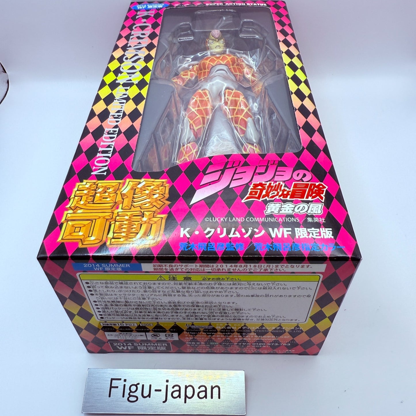 JoJo's Bizarre Adventure Super Action Statue Figure  K.Crimson 2014 limited5