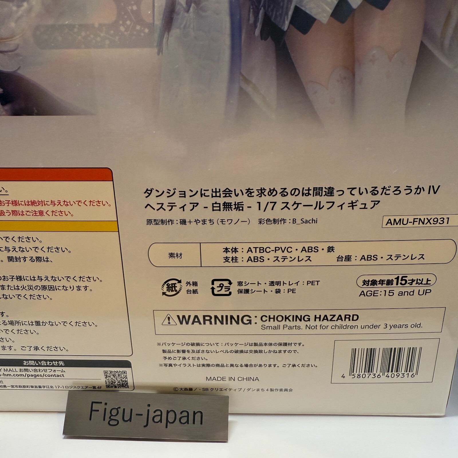 Is It Wrong to Try to Pick Up Girls in a Dungeon? Hestia Shiromuku [express]2