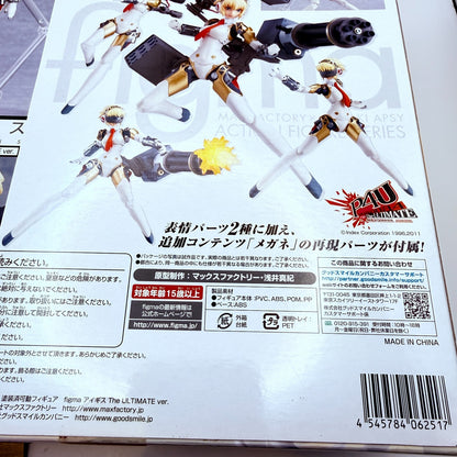 figma 161 Aigis The Ultimate ver. Persona 3 P4A Factory Sealed Vintage NEW2