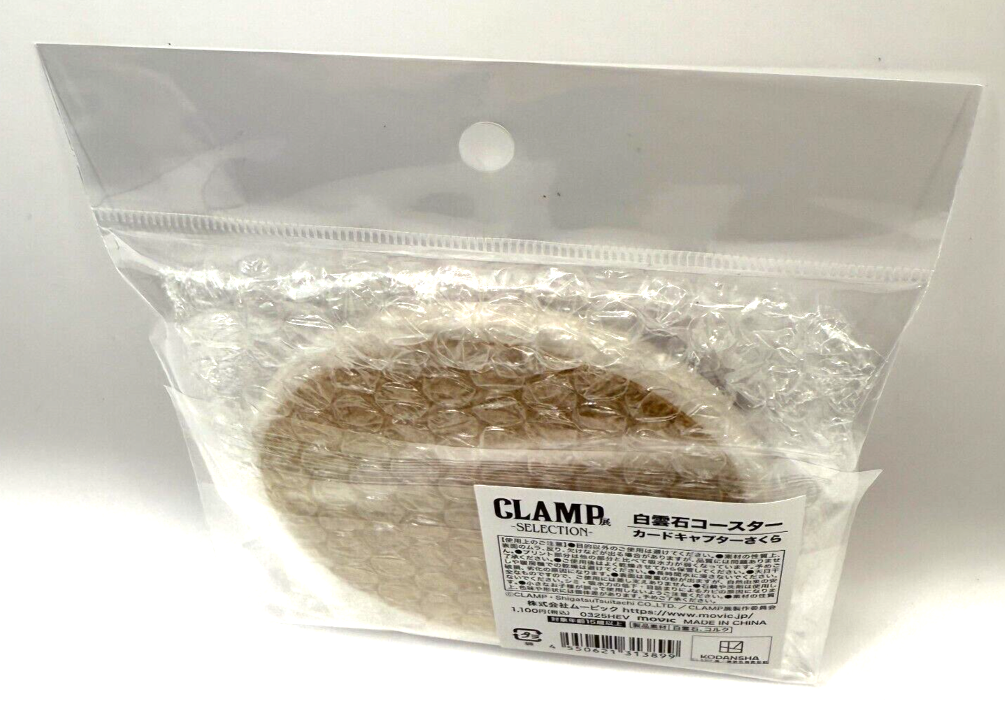 Cardcaptor Sakura Dolomite Coaster 2Set Bundle CLAMP ExhibitionLimited Official6