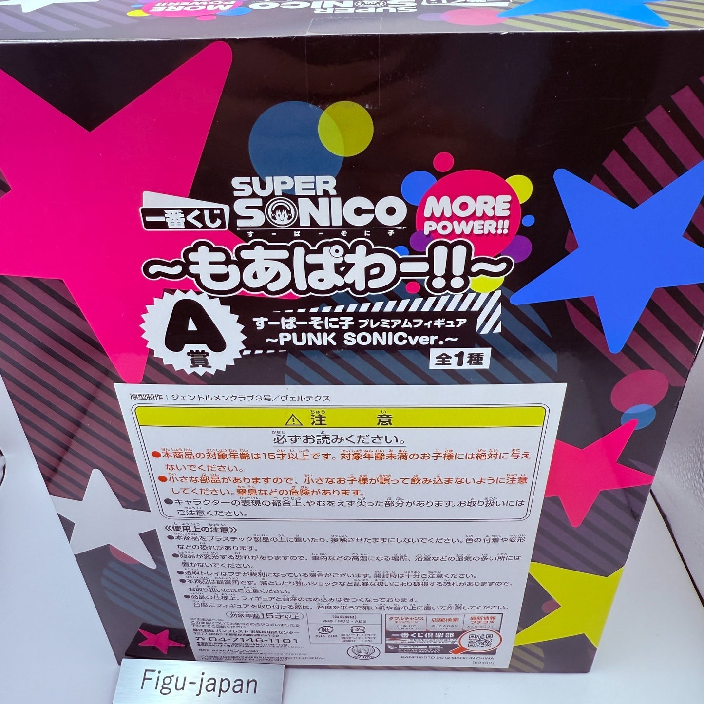 Ichiban Kuji Super sonico Prize A PUNK Sonic ver. More Power Figure BANPRESTO4
