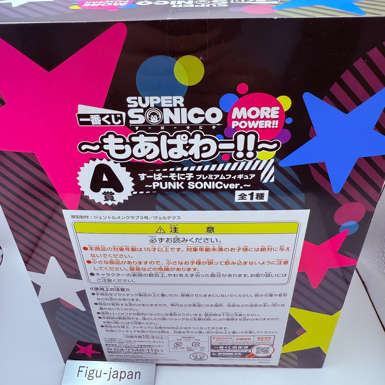 Ichiban Kuji Super sonico Prize A PUNK Sonic ver. More Power Figure BANPRESTO4