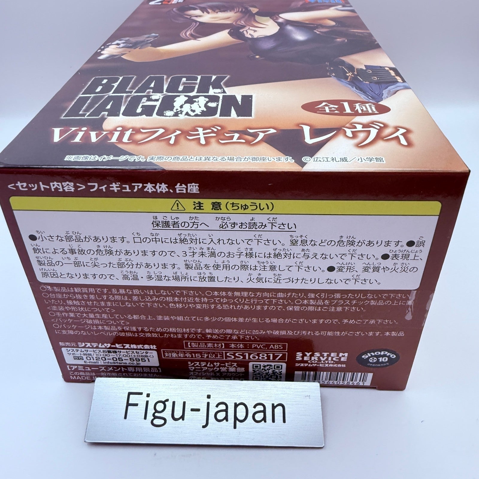 Revy Vivit Figure Black Lagoon System Service Authentic Japan Prize MISB1