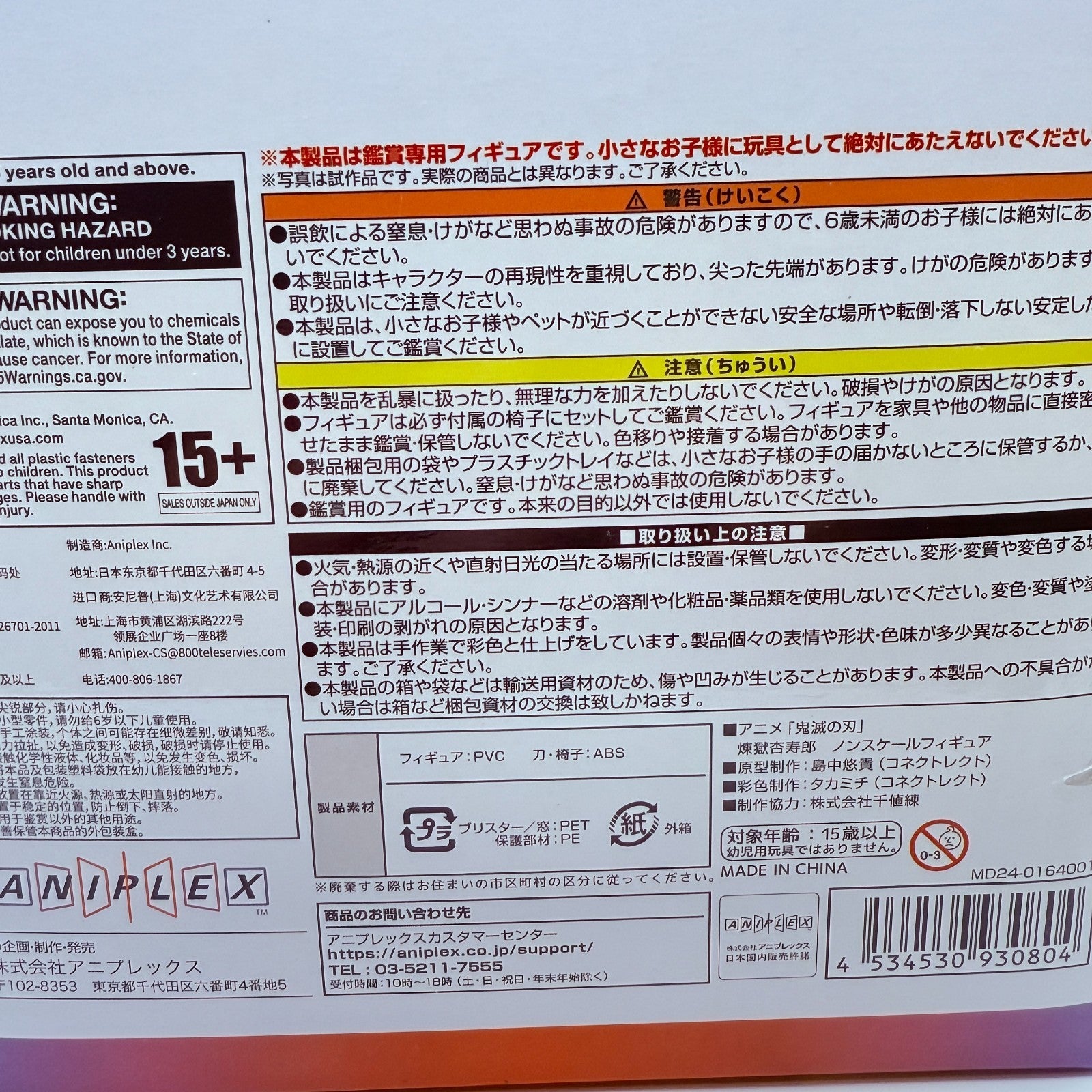 Aniplex Demon Slayer Kyojuro Rengoku NonScale Figure Japan New Unopened Box9