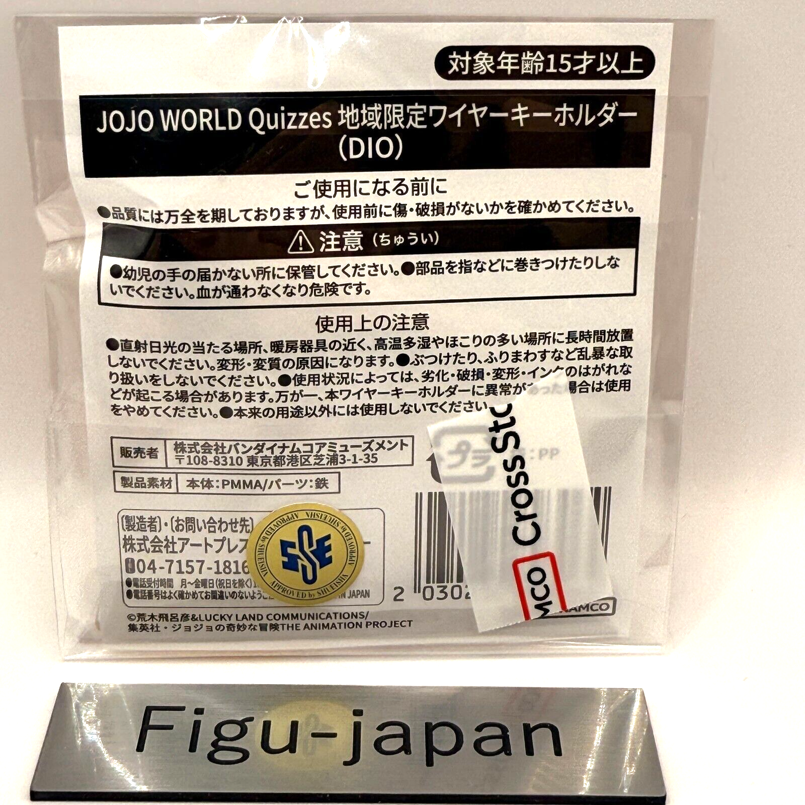 Jojo's Bizarre Adventure WORLD QUIZZES  wire Key Chain[express]1