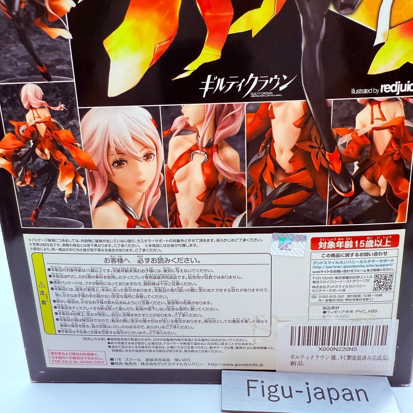 Inori Yuzuriha Guilty Crown 1/8 Scale Figure Good Smile Company GSC Japan MIB9