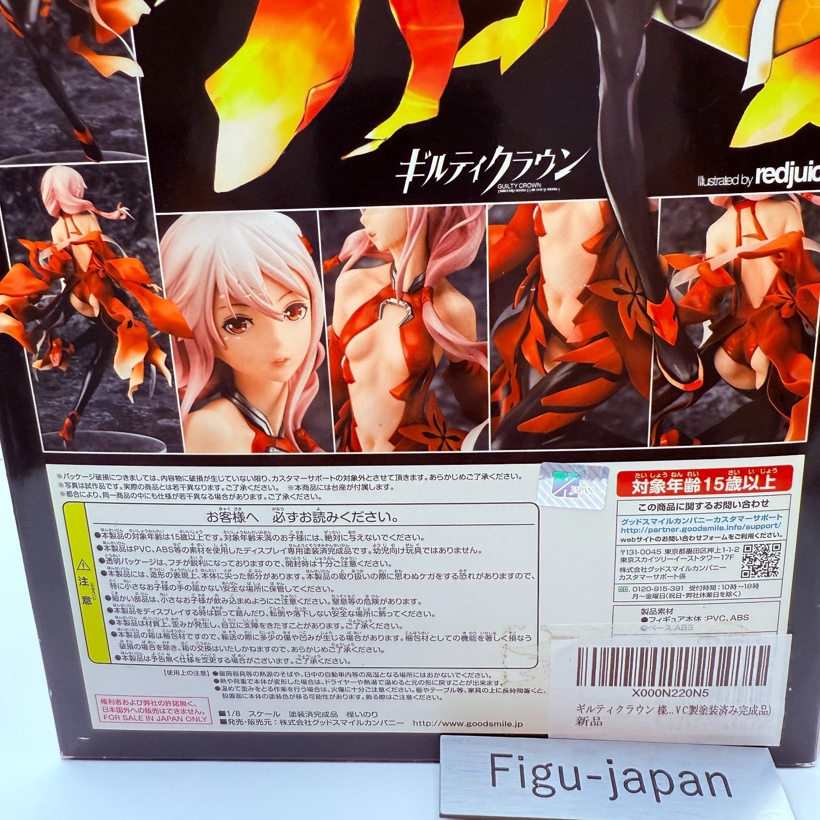 Inori Yuzuriha Guilty Crown 1/8 Scale Figure Good Smile Company GSC Japan MIB9