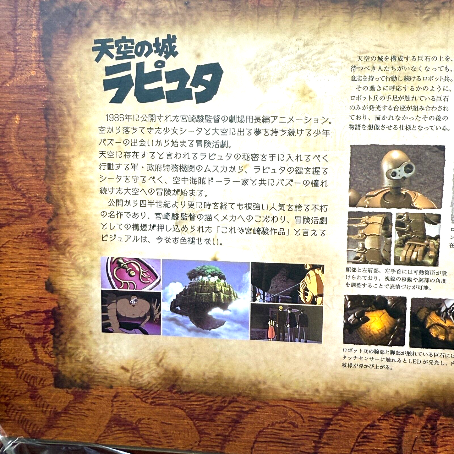 Studio Ghibli Sozo Galleria Laputa Castle In The Sky Robot  Figure [express]5