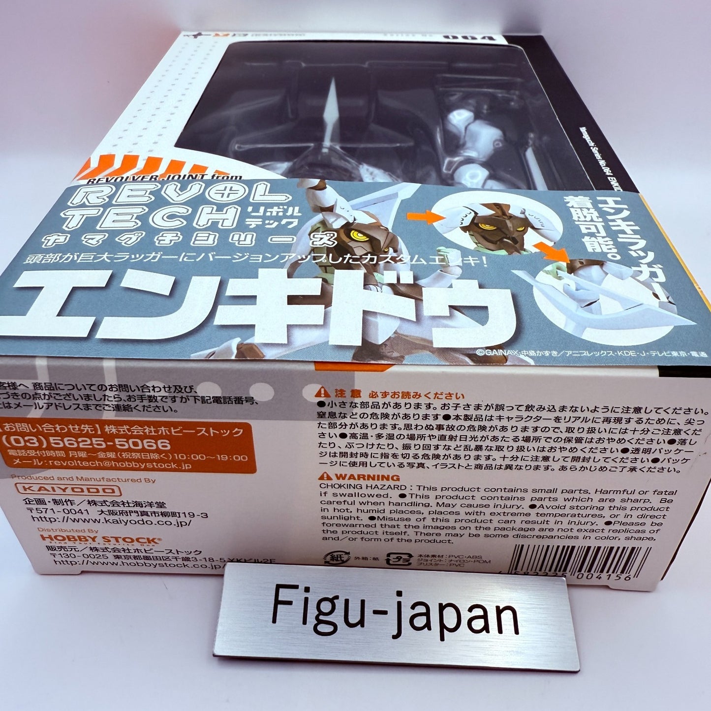 Revoltech Yamaguchi No.64 Enkidu Gurren Lagann Kaiyodo Action Figure Viral New1