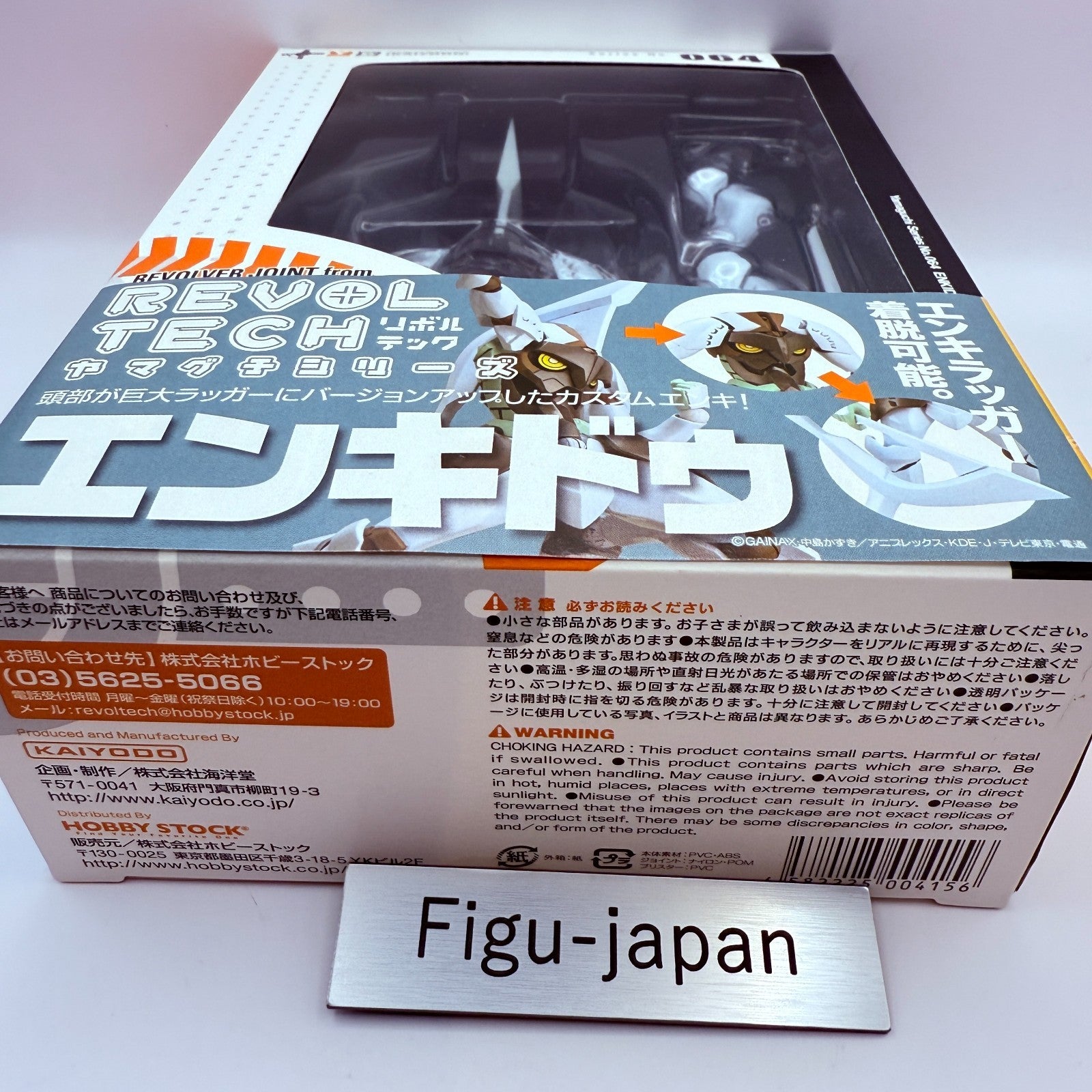 Revoltech Yamaguchi No.64 Enkidu Gurren Lagann Kaiyodo Action Figure Viral New1