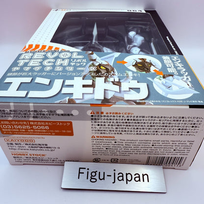Revoltech Yamaguchi No.64 Enkidu Gurren Lagann Kaiyodo Action Figure Viral New1