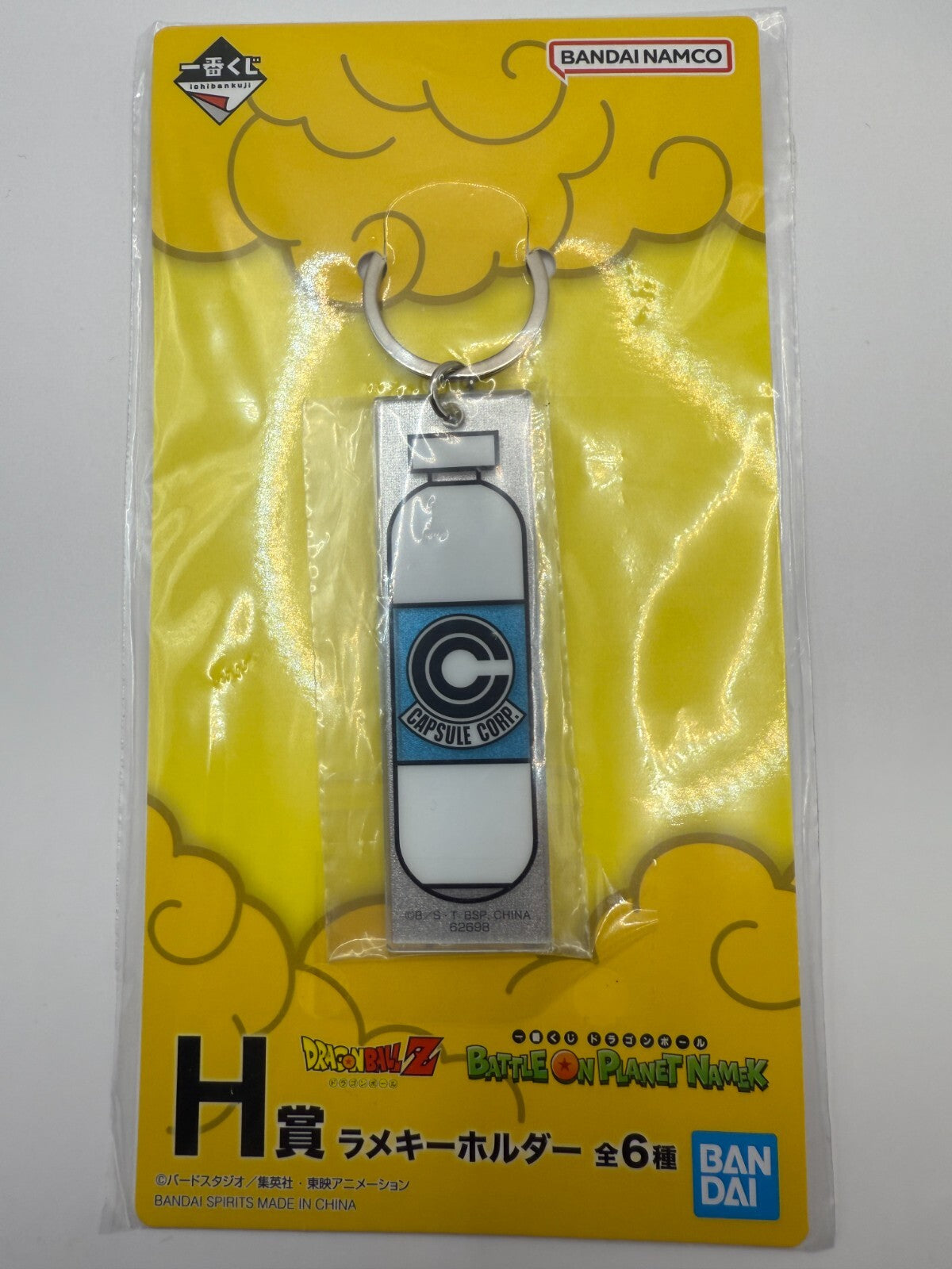 Dragon Ball Z Ichiban Kuji  H prize Lame Key Chain 6piece set[express]3