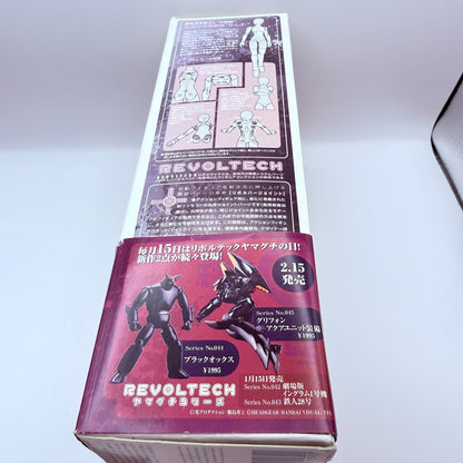 Rin Tohsaka Fate/stay night Fraulein Revoltech Kaiyodo Figure NIB Damaged Box3