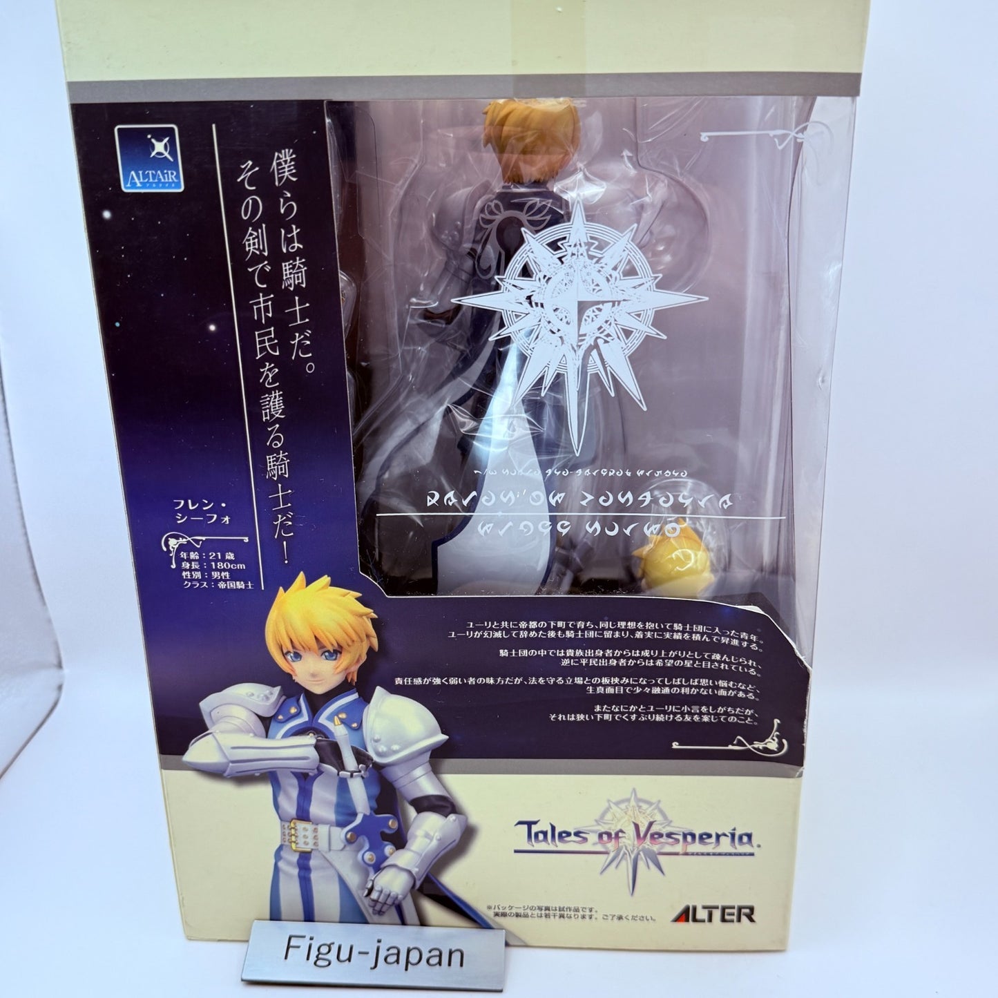 Tales of Vesperia Flynn Scifo 1/8 Scale Figure Alter Japan New Sealed [Express]9