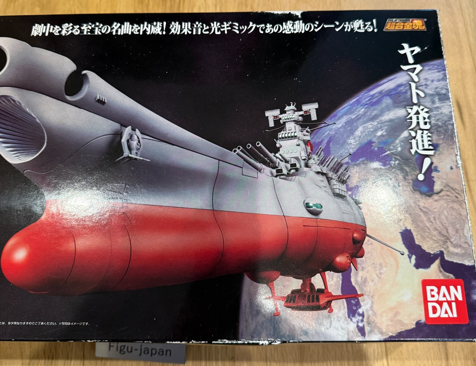 Chogokin spirits GX57 SpaceBattleship Yamato Figure Bandai [express]8