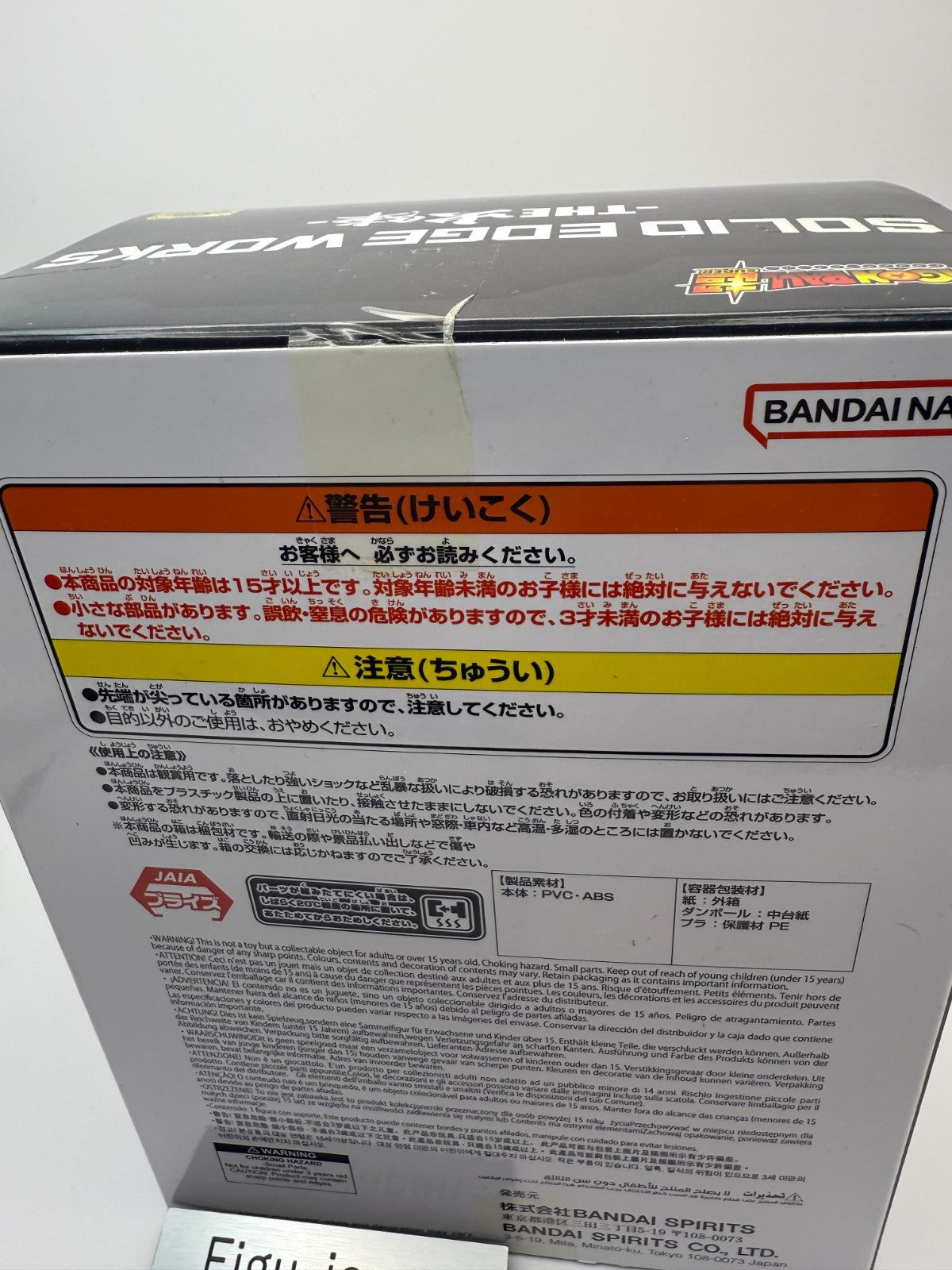 Dragon Ball Super Solid Edge Works  Son Goku Figure The Art of Selfishness4