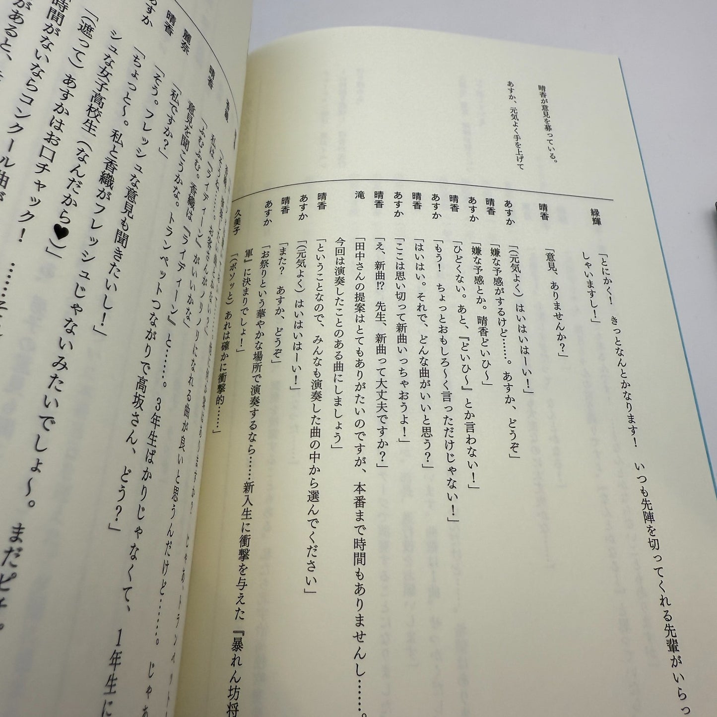 sound euphonium Complete Collection of Original Event Scripts [express]4