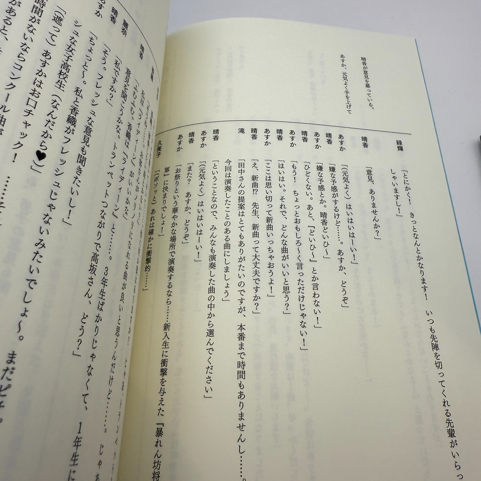 sound euphonium Complete Collection of Original Event Scripts [express]4