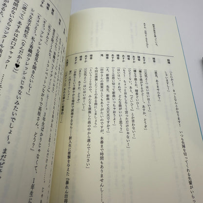 sound euphonium Complete Collection of Original Event Scripts [express]4