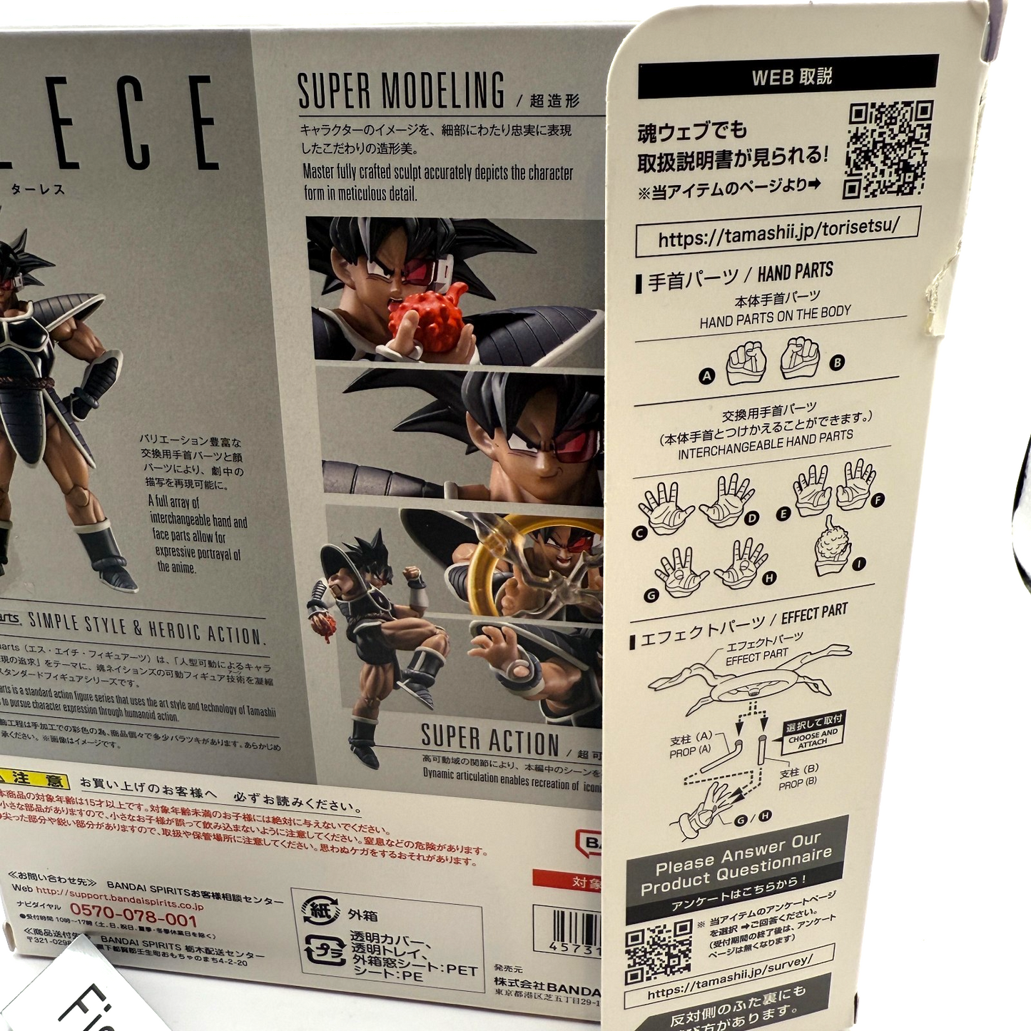 S.H.Figuarts Dragon Ball Z TULECE Action Figure Premium Bandai [express]1