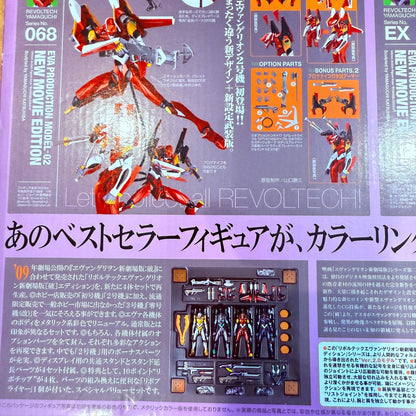 Evangelion Rebuild Collector’s Box Metallic Color Ver. 4 Eva Units Included6