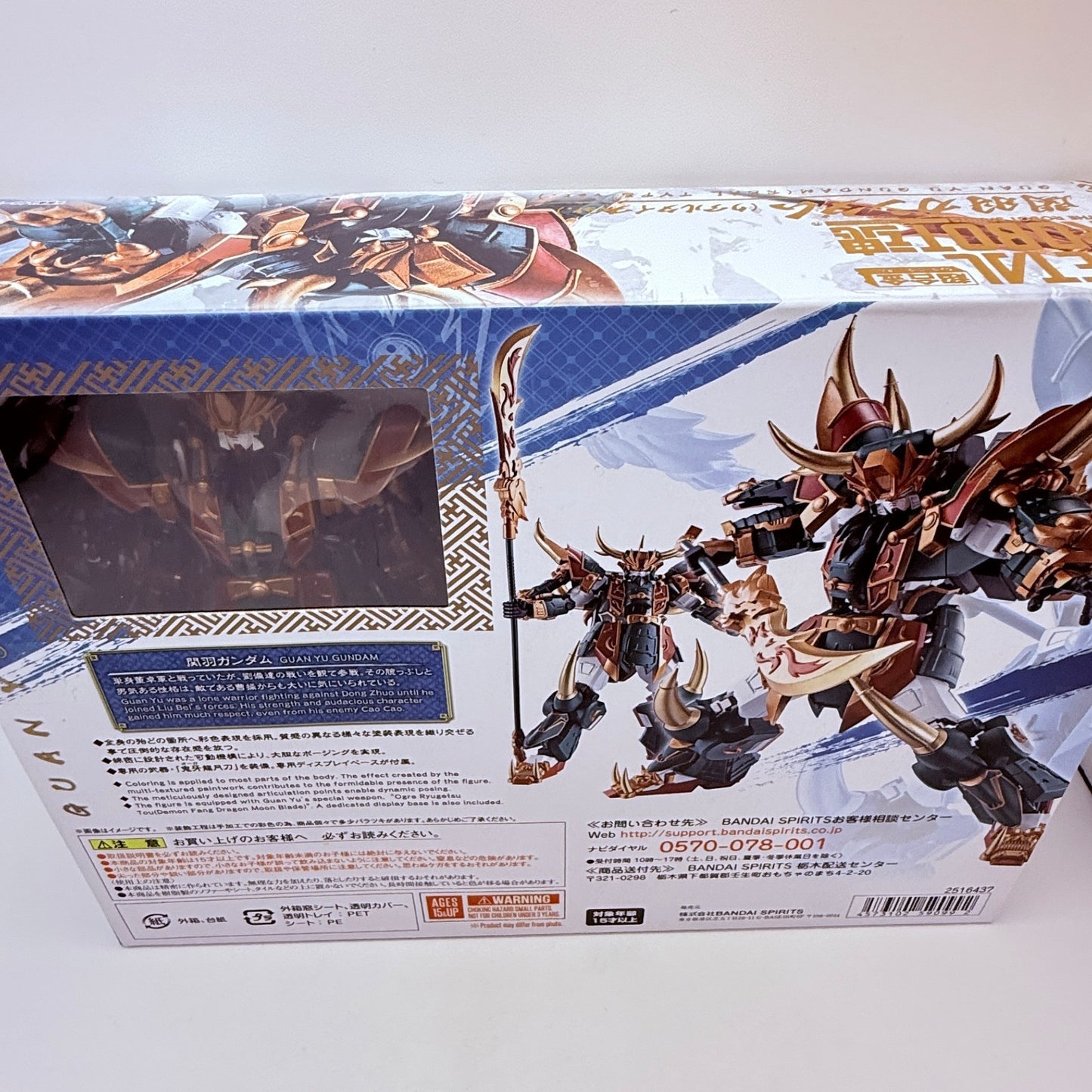 Guan Yu Gundam Real Type METAL ROBOT Spirits Figure Bandai Authentic MISB2