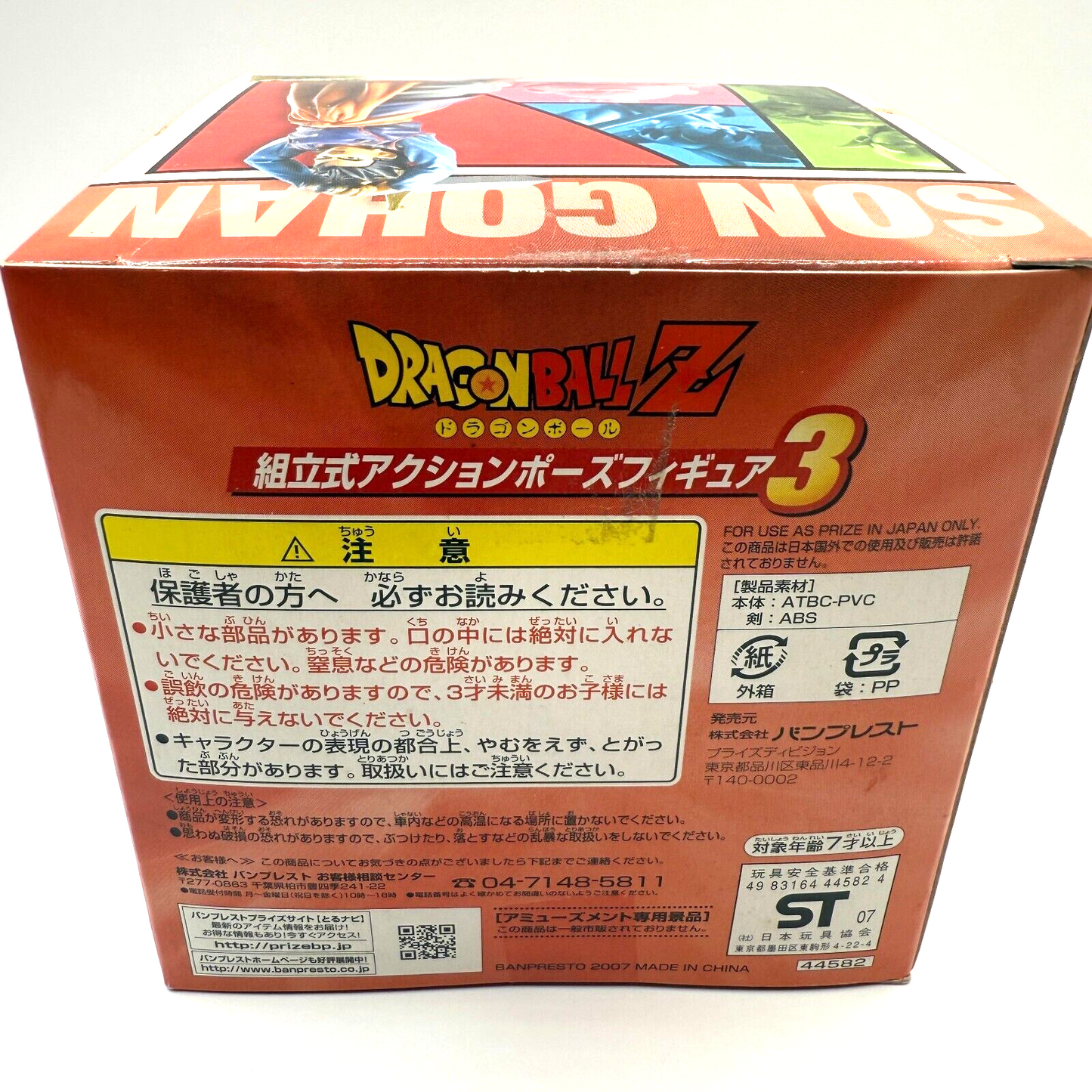 DBZ Dragon Ball Assembly Type Action Pose Figure 3 Son Gohan [express]2