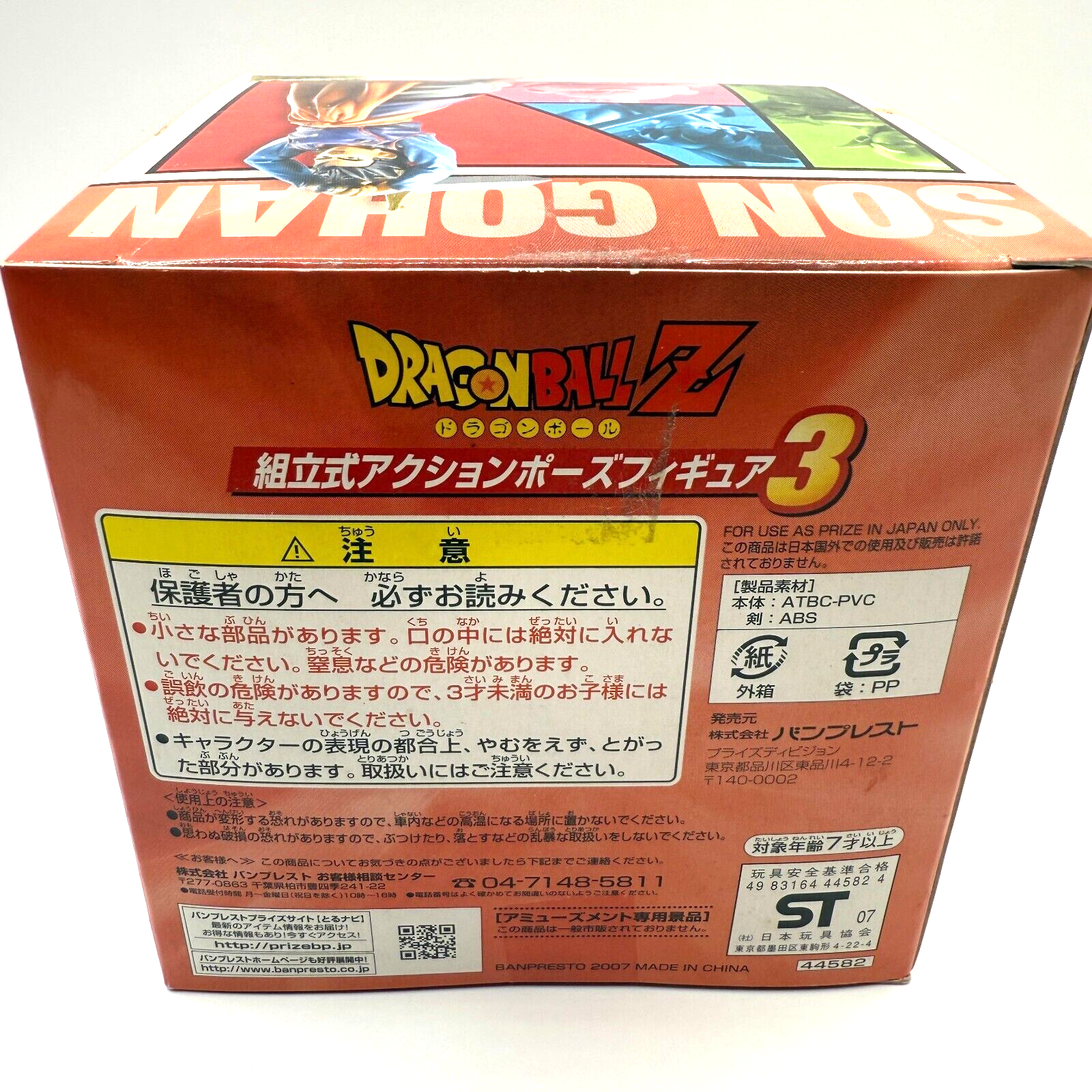 DBZ Dragon Ball Assembly Type Action Pose Figure 3 Son Gohan [express]2