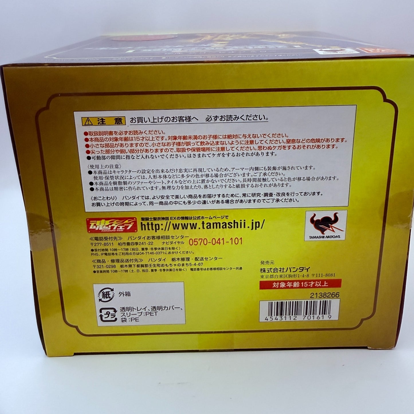 Scorpio Milo Saint Cloth Myth EX First Release Bonus Figure Bandai Unopened5