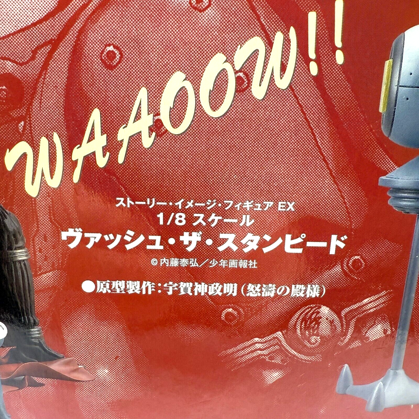 TRIGUN MAXIMUM Vash The Stampede Extra Story Image Figure Yamato [express]10