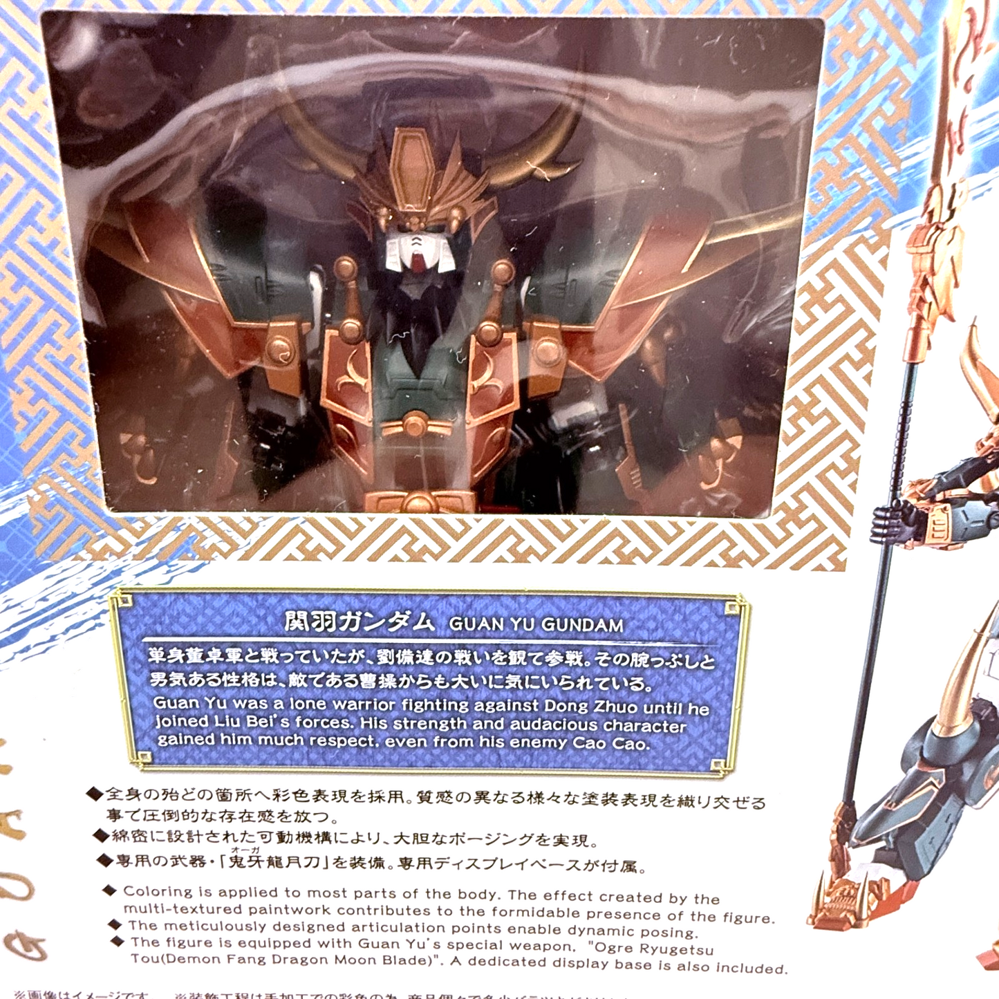 Guan Yu Gundam Real Type METAL ROBOT Spirits Figure Bandai Authentic MISB4