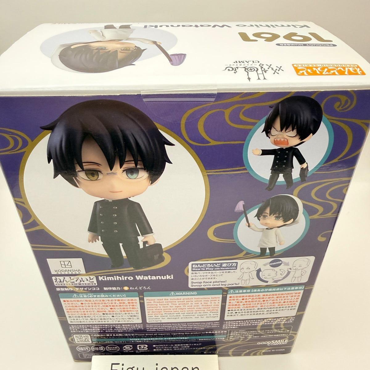 Kimihiro Watanuki xxxHOLiC Nendoroid 1961 Bonus Figure Good Smile MISB Authentic2