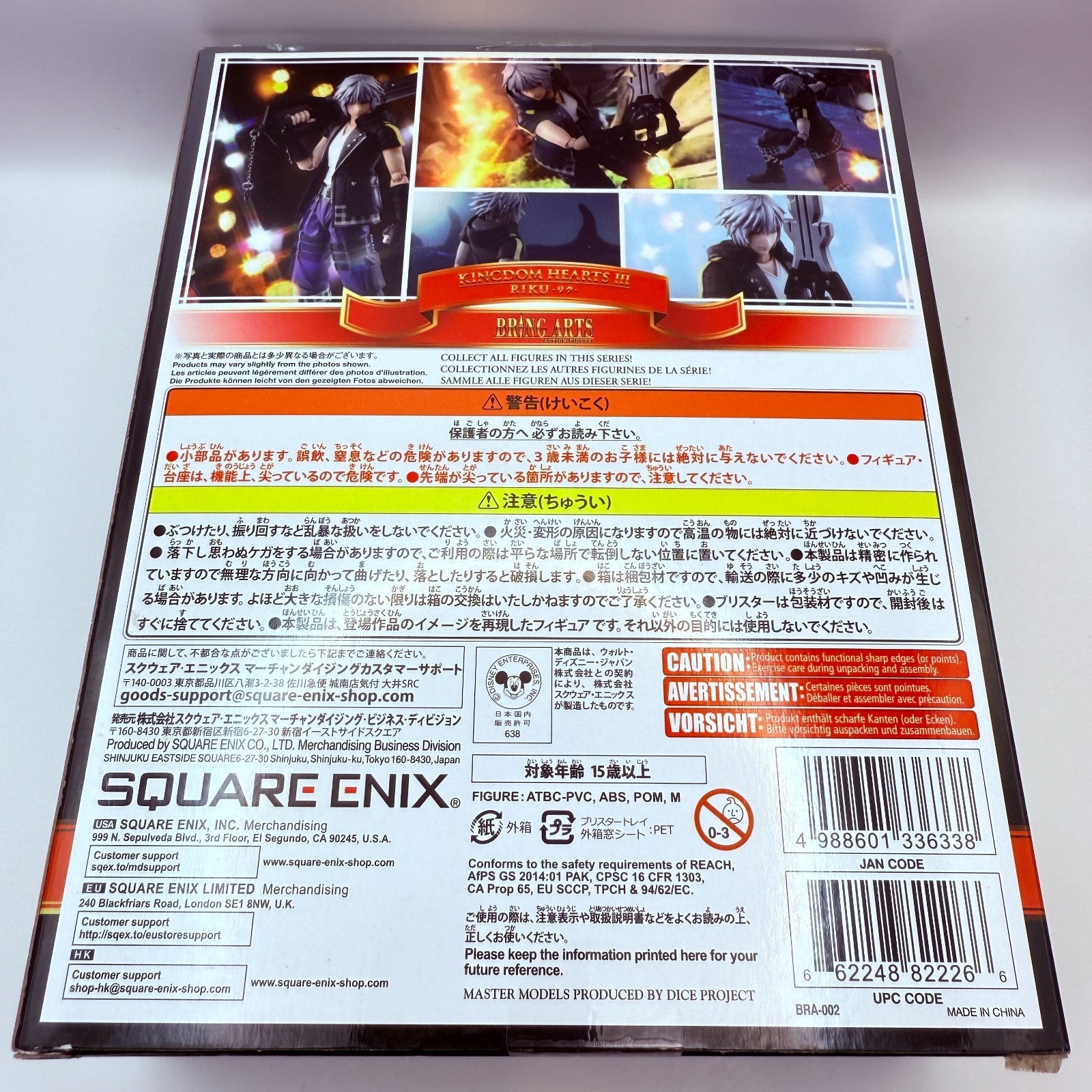 Square Enix Bring Arts Riku Kingdom Hearts III 3 Action Figure Disney Japan Used2